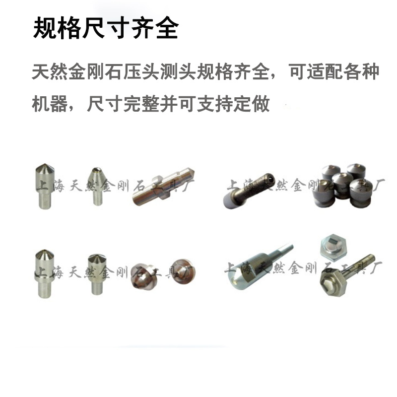 SR2.0天然单晶金刚石测头